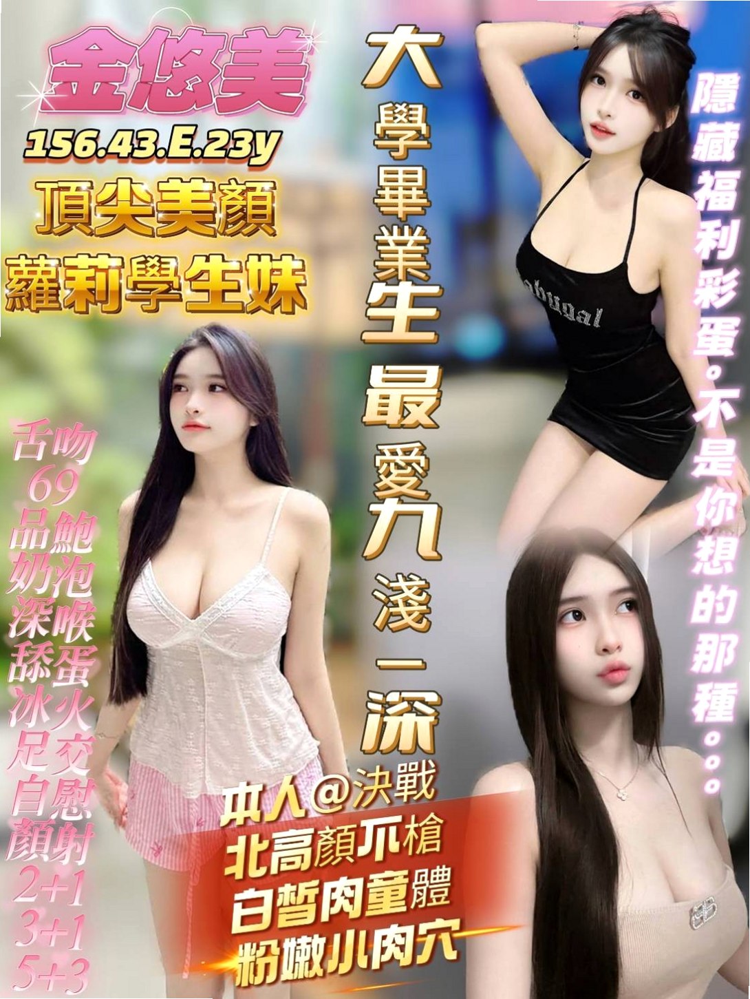 想找情趣衣模特？推薦貝貝！台中定點茶